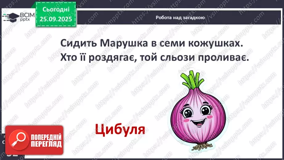 №023 - Загадки.15 №023 - Загадки.15