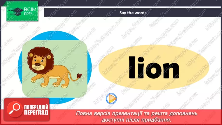 №24 - UNIT 4. At the zoo  At the zoo16 №24 - UNIT 4. At the zoo  At the zoo16