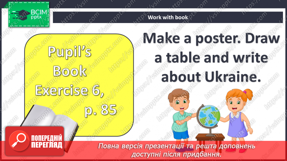 №096 - Пори року. Проєктна робота7 №096 - Пори року. Проєктна робота7