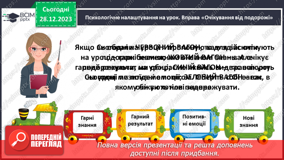 №126 - Написання великої букви Ж. Письмо складів, слів і речень з вивченими буквами. Списування друкованого речення2 №126 - Написання великої букви Ж. Письмо складів, слів і речень з вивченими буквами. Списування друкованого речення2