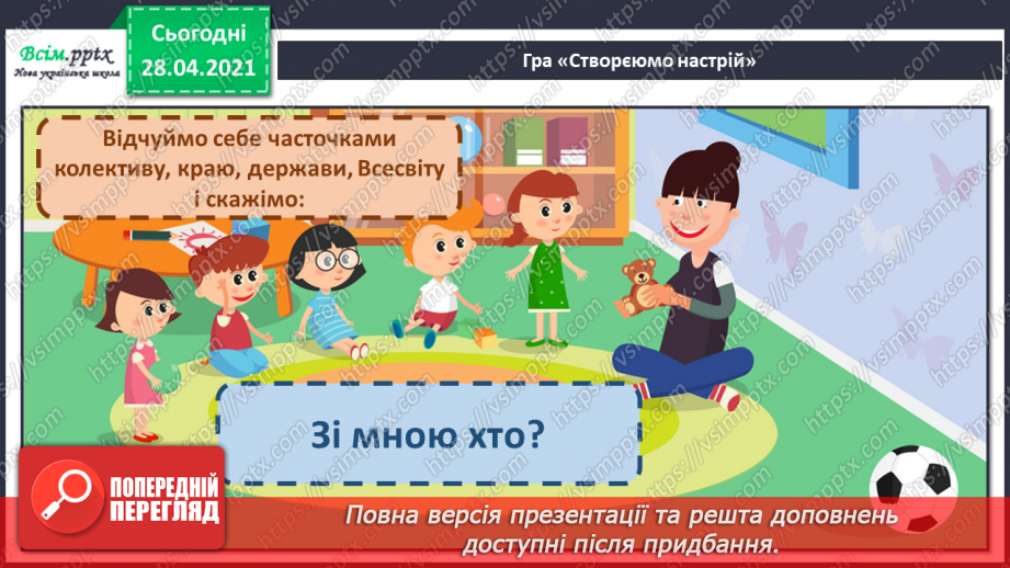№034-35 - Проєкт «Презентую свій виріб». Створення виробу на вільну тему з наступним презентаційним представленням ходу виконання.5 №034-35 - Проєкт «Презентую свій виріб». Створення виробу на вільну тему з наступним презентаційним представленням ходу виконання.5