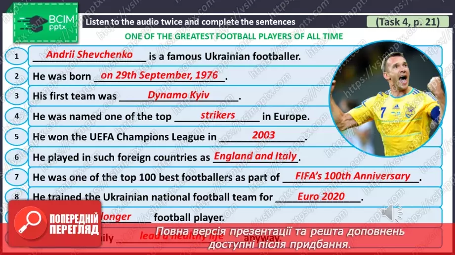 №075 - ГР1,2,3,4  Узагальнюючий урок з теми «Спорт». A revision lesson on the topic “Sport”.12 №075 - ГР1,2,3,4  Узагальнюючий урок з теми «Спорт». A revision lesson on the topic “Sport”.12