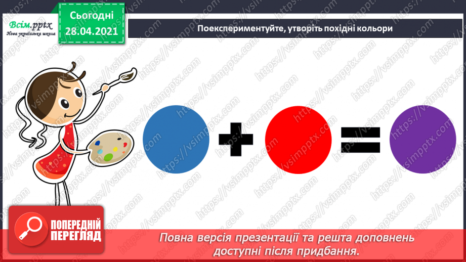 №09 - Колір. Основні та похідні кольори. Палітра. Й. Бокшай. Осінь.13