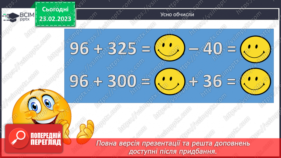 125 разделить на 4