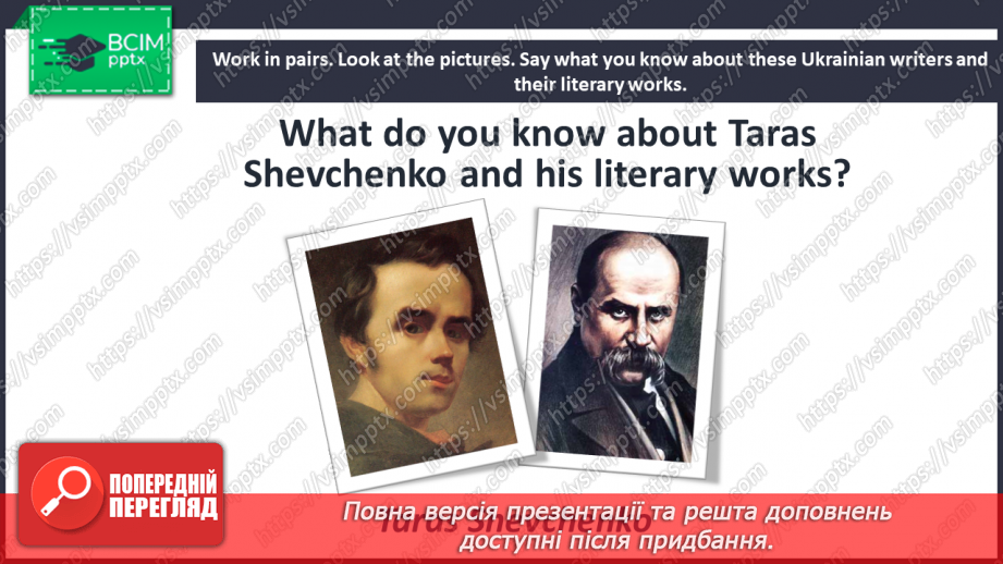 №055 - The Ukrainian writers.5 №055 - The Ukrainian writers.5
