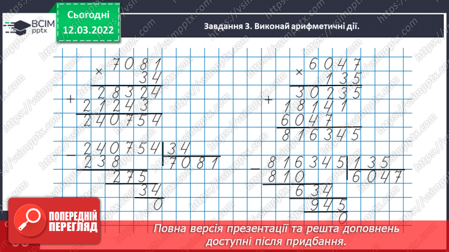 №121 - Знайомимось із задачами на одночасний рух двох тіл у різних напрямках: знаходимо відстань20