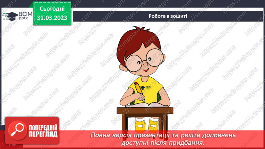 №088 - Безпека і небезпека. Безпека життя і діяльності людини23 №088 - Безпека і небезпека. Безпека життя і діяльності людини23