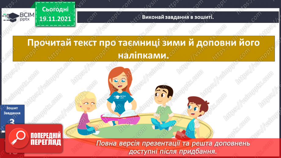 №037 - Пригода перша. У центрі керування.6 №037 - Пригода перша. У центрі керування.6