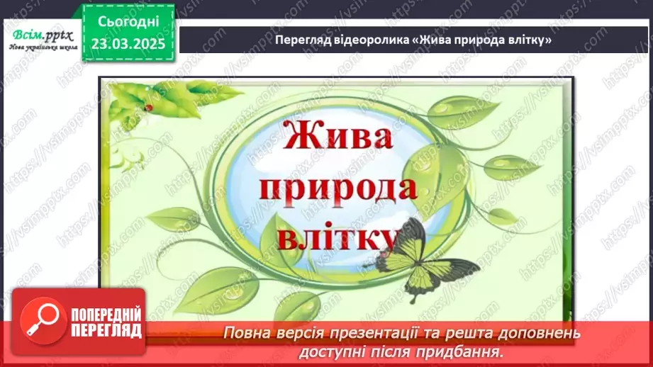 №0084 - Місяці літа11 №0084 - Місяці літа11