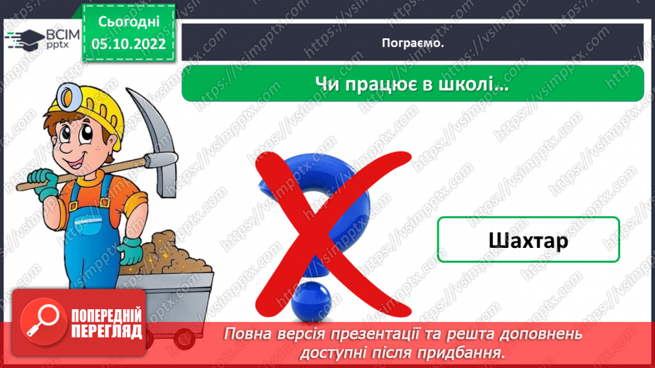 №0022 - Знайомство зі шкільними приміщеннями32