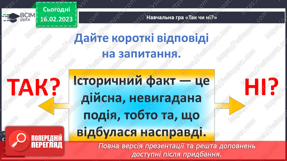 №24 - Узагальнення і тематичний контроль.13