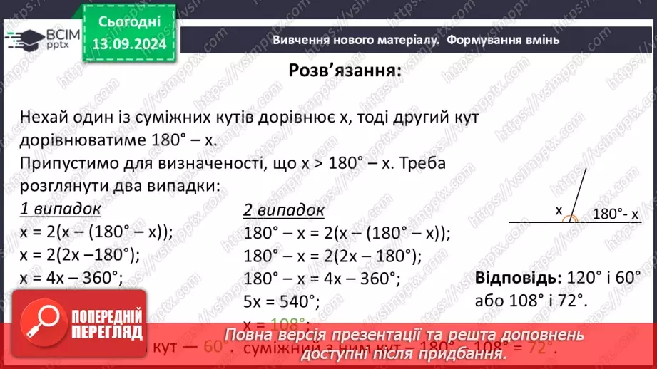 №07 - Розв’язування типових вправ і задач26