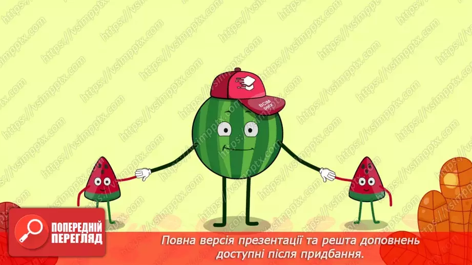 №106 - Нумерація в межах 40. Запис і читання двоцифрових чисел.19