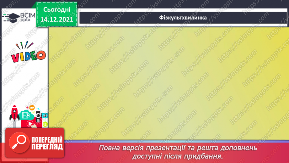 №050 - Розв’язування задач вивчених типів.14 №050 - Розв’язування задач вивчених типів.14