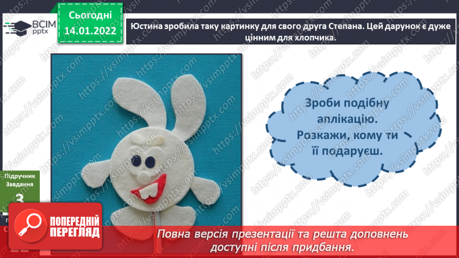 №057 - Яку цінність можу створити я? Складання віршів за пода¬ним початками9 №057 - Яку цінність можу створити я? Складання віршів за пода¬ним початками9