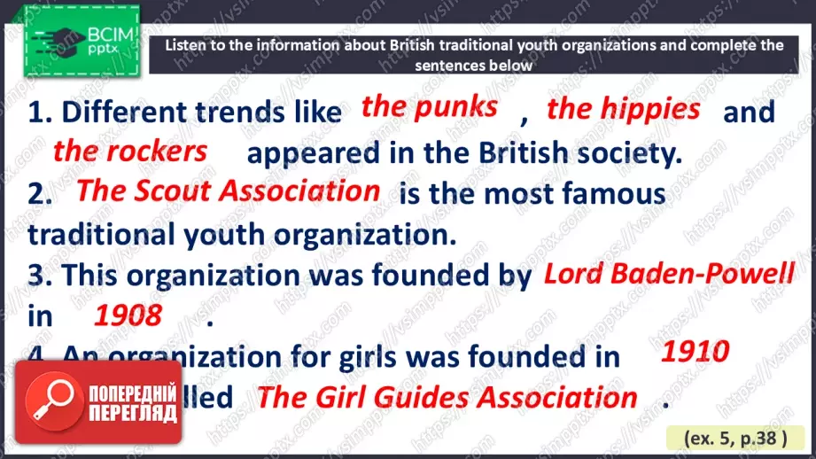 №012 - Молодіжна мода19 №012 - Молодіжна мода19