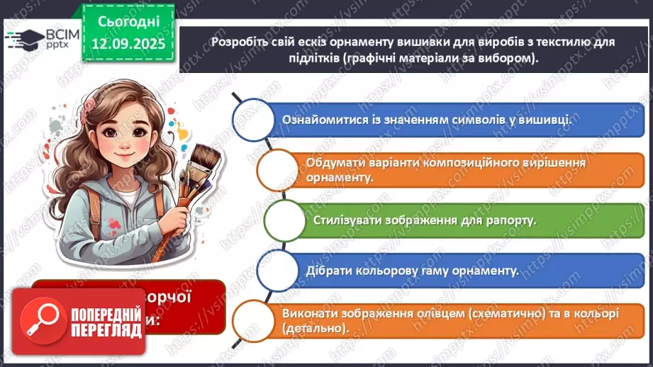 №04 - Мистецтво – яскравий образ України (продовження)15 №04 - Мистецтво – яскравий образ України (продовження)15