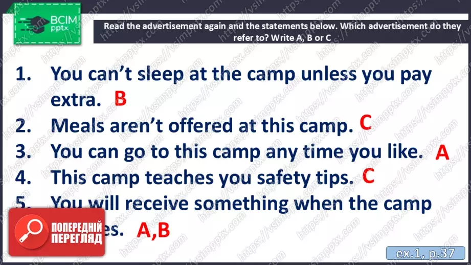 №030 - П/О. ГР2 У таборі відпочинку9 №030 - П/О. ГР2 У таборі відпочинку9