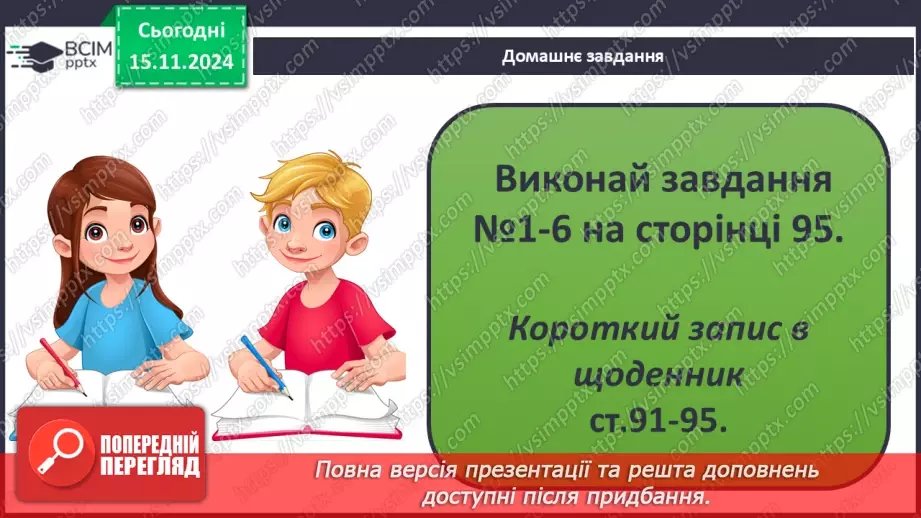 №24 - Фізико-географічне положення, берегова лінія та дослідження Південної Америки.24