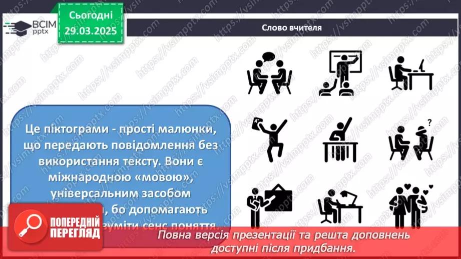 №29 - Образи людини в кіножанрах15 №29 - Образи людини в кіножанрах15