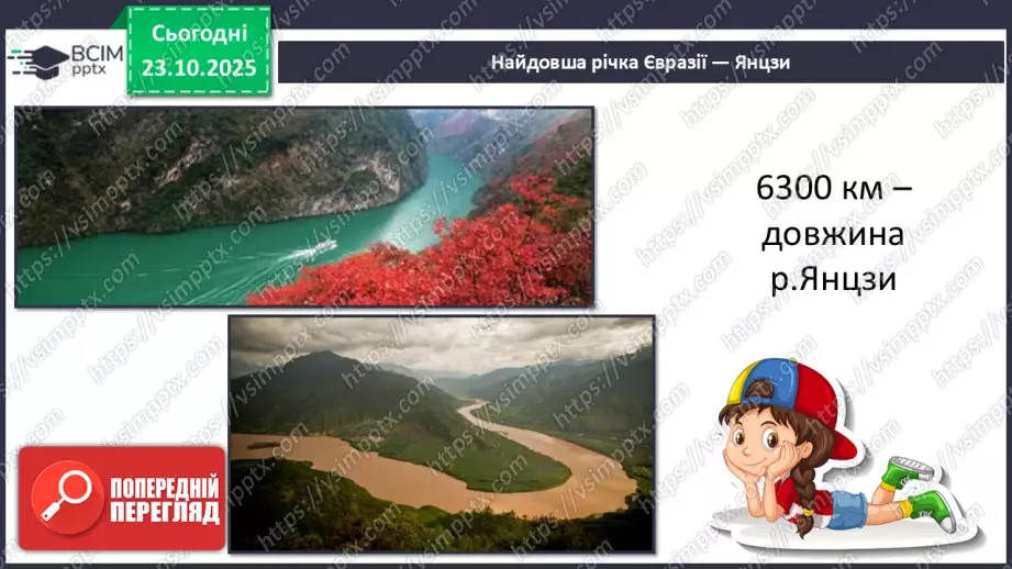 №028 - Рекорди Азії24 №028 - Рекорди Азії24