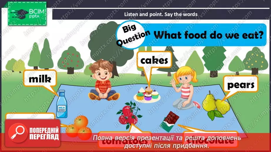 №32 - UNIT 5. My food  My food5 №32 - UNIT 5. My food  My food5