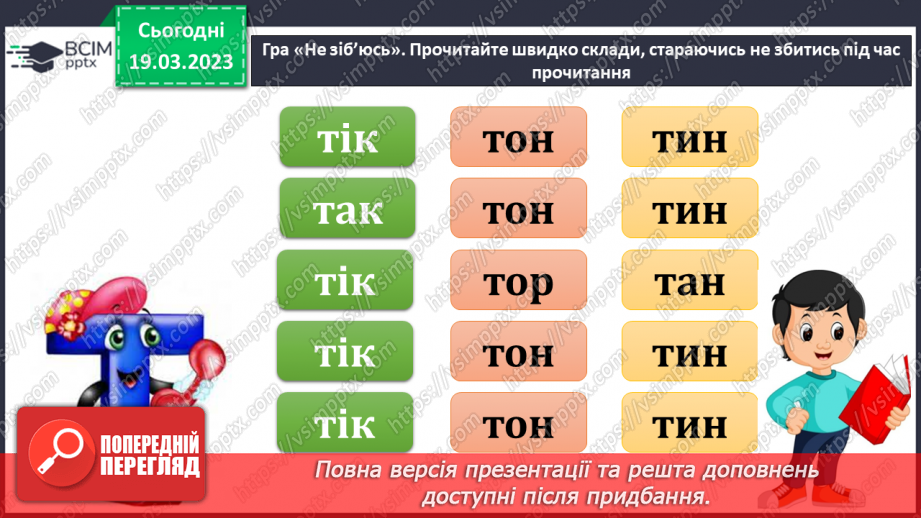 №103-104 - Діагностувальна робота № 5. Досвід читацької діяльності учнів. Робота з літературним твором / медіа текстом (письмово).5