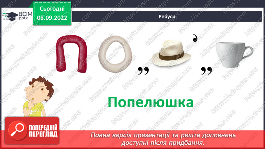 №08 - Брати і Вільгельм Ґрімм. Значення діяльності братів Ґрімм для розвитку європейської культури.5