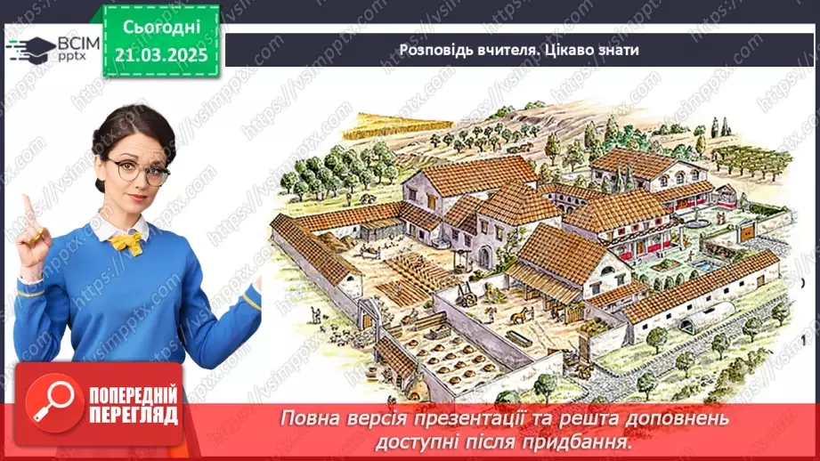 №55 - Криза республіки та диктатура Юлія Цезаря9 №55 - Криза республіки та диктатура Юлія Цезаря9