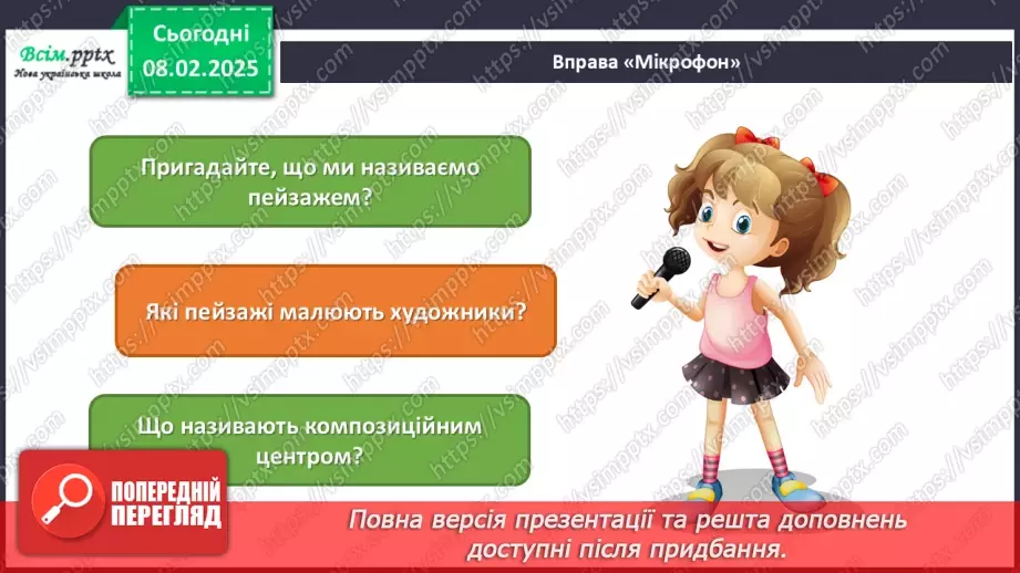 №22 - Космічна подорож2 №22 - Космічна подорож2