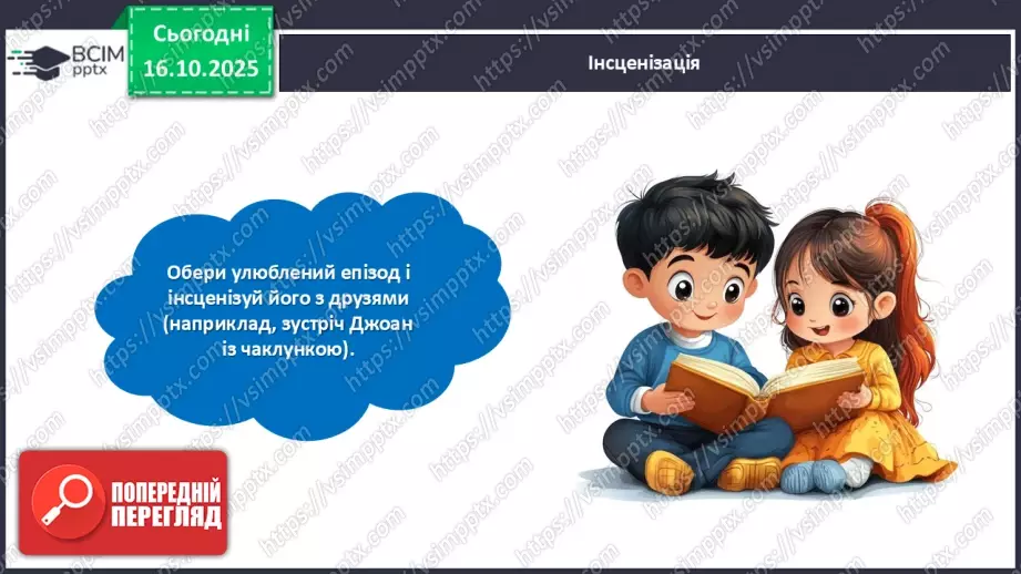 №035 - Леся Мовчун. «Горіхові принцеси».24 №035 - Леся Мовчун. «Горіхові принцеси».24