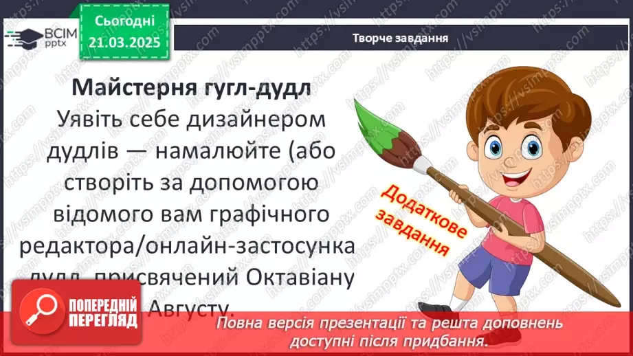 №56 - Октавіан Август.23