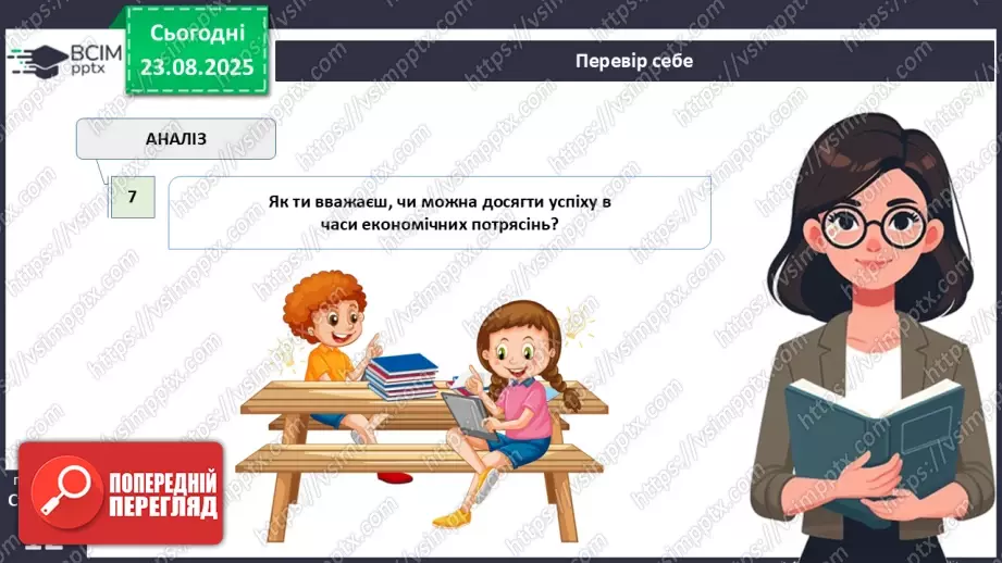 №01 - Фінансова стійкість і фінансовий добробут.46 №01 - Фінансова стійкість і фінансовий добробут.46