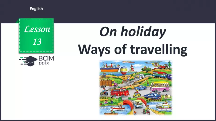 №013 - Ways of travelling0 №013 - Ways of travelling0