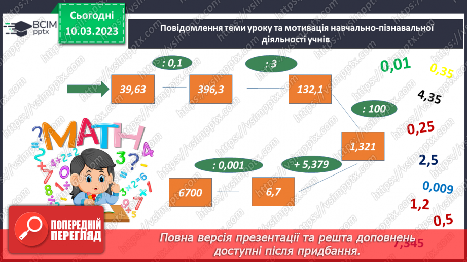 №132 - Розв’язування задач і вправ. Самостійна робота2 №132 - Розв’язування задач і вправ. Самостійна робота2