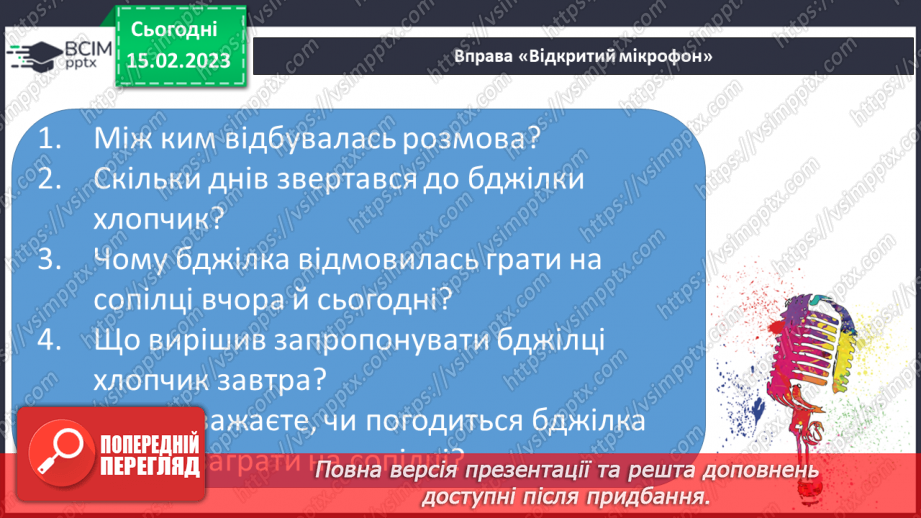 №0088 - Звук, буквосполучення дж. Читання слів, словосполучень і тексту з вивченими літерами23