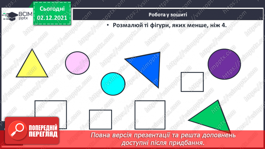№060 - Назви чисел при додаванні. Складання і розв’язування задач25 №060 - Назви чисел при додаванні. Складання і розв’язування задач25