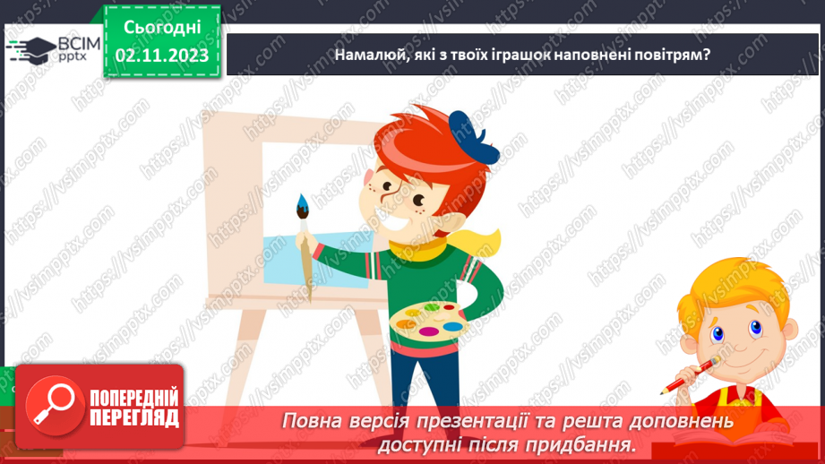 №031 - Повітря. Як це працює? Незвичайні досліди: повітря і вода Чому летить літак? Конструювання з паперу33 №031 - Повітря. Як це працює? Незвичайні досліди: повітря і вода Чому летить літак? Конструювання з паперу33