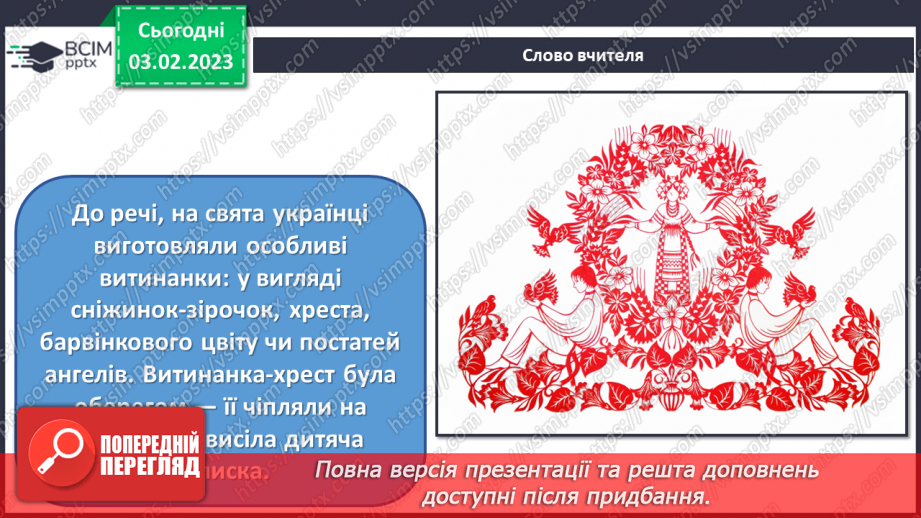 №22 - Танець у мистецтві9 №22 - Танець у мистецтві9