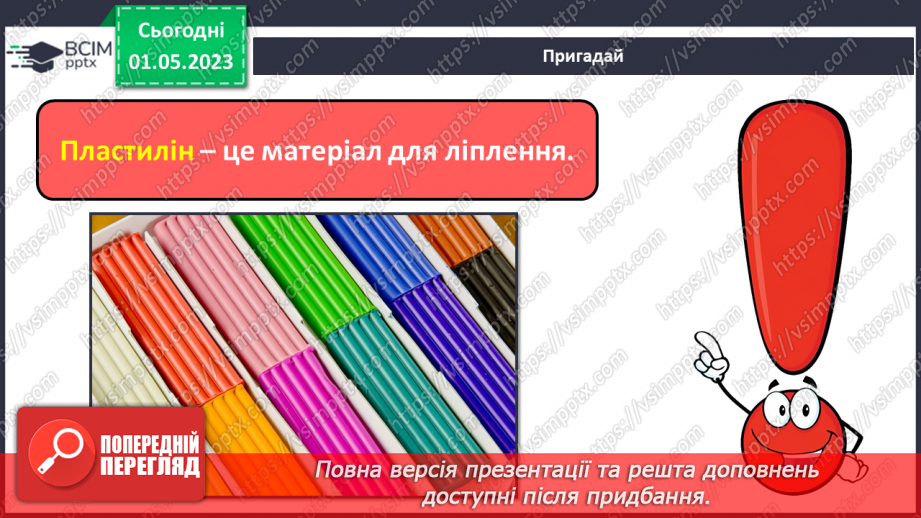 №34-35 - Виготовлення виробів за допомогою раніше опанова¬них технік. Підсумок за рік5