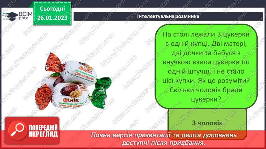 №21-23 - Інструктаж з БЖД. Теми слайдів. Додавання таблиць до презентацій та їх редагування за допомогою табличного редактора.4