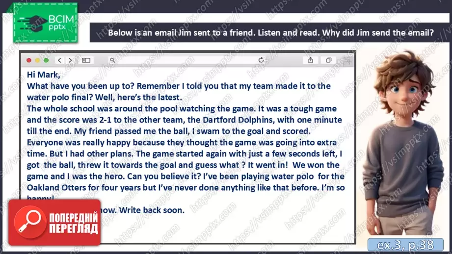 №033 - П/О. ГР4 Спортивні змагання5 №033 - П/О. ГР4 Спортивні змагання5