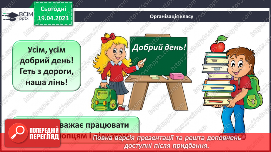 №098 - Обережно шахраї2