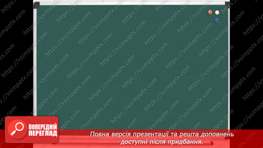 №29 - Оборотні й необоротні реакції.18 №29 - Оборотні й необоротні реакції.18