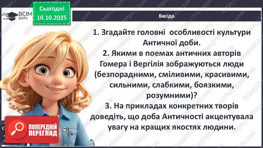 №16 - П/О ГР1, ГР2, ГР3, ГР4 Середньовіччя як доба, її хронологічні межі й специфіка в історії європейських і східних літератур.2 №16 - П/О ГР1, ГР2, ГР3, ГР4 Середньовіччя як доба, її хронологічні межі й специфіка в історії європейських і східних літератур.2