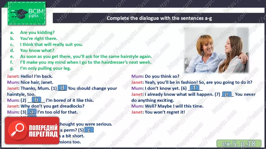 №015 - П/О. ГР2 Як вам моя зачіска?21 №015 - П/О. ГР2 Як вам моя зачіска?21