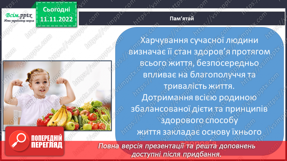 №13 - Розробляємо меню6