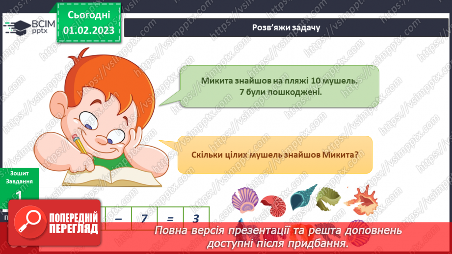 №066 - Подорож у гори. Зберігаємо спогади.15 №066 - Подорож у гори. Зберігаємо спогади.15