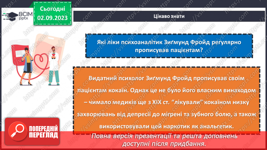 №09 - Здоров'я нації – багатство держави: як зберегти його разом?13