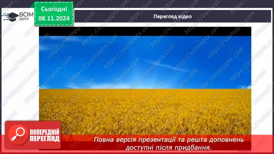 №18 - День рідної мови.6 №18 - День рідної мови.6